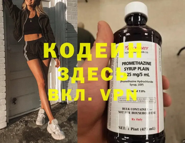 Кодеин напиток Lean (лин)  Петушки 