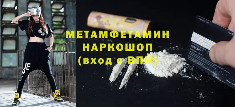 Первитин Methamphetamine  наркотики  Петушки 